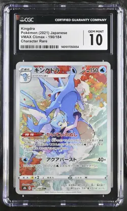 CGC 10 GEM MINT Japanese Pokemon 2021 Kingdra 190/184 VMAX Climax S8b - Image 1