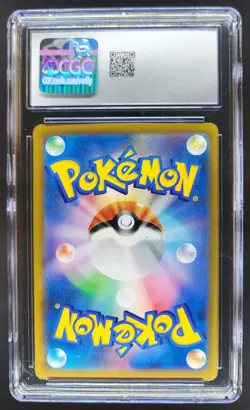 2021 Pokemon VMAX Climax (JP) s8b Charizard #017/184 CGC 10 PT - Image 2