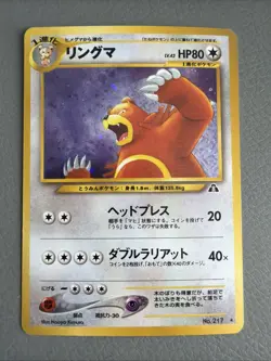 Ursaring 217 Japanese Holo Rare Vintage Pokemon Card Neo Discovery LP+ - Image 1