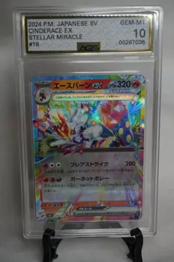 Cinderace Ex 18/102 RR Stellar Miracle Sv7 AGS 10 Japanese Pokemon Gem Mint - Image 1