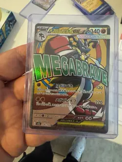 Mega Lucario ex MA 228/193 M2a Mega Dream ex Pokemon Card Japanese NM+ to Mint - Image 1