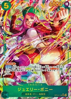 Jewelry Bonney OP12-118 SEC Parallel & SEC SET ONE PIECE Japanese - Image 2
