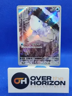 Snom AR SV5K 073/071 Wild Force Japanese Pokemon Card NM - Image 1