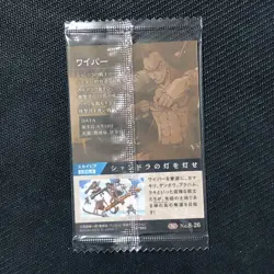 S0200 Wyper 8-26 Japanese One Piece Wafer Card Sealed - Image 2