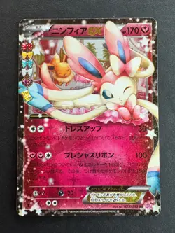 Sylveon EX CP3 Pokekyun 025/032 Japanese Pokmeon Card - Image 1
