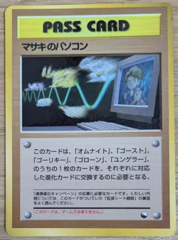 【NM】Bill's PC Pass Card Glossy Promo Vending Series 3 Pokemon Card Japanese - Image 1