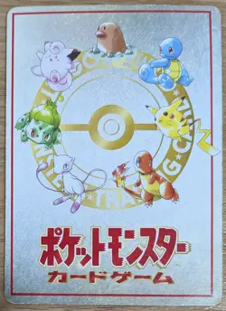 【NM】Bill's PC Pass Card Glossy Promo Vending Series 3 Pokemon Card Japanese - Image 2