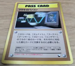 【NM】Bill's PC Pass Card Glossy Promo Vending Series 3 Pokemon Card Japanese - Image 3
