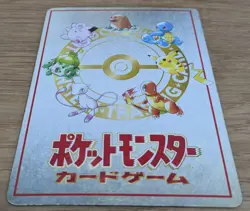 【NM】Bill's PC Pass Card Glossy Promo Vending Series 3 Pokemon Card Japanese - Image 4