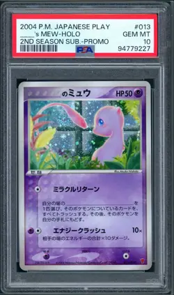 ___'s Mew Pokemon 2004 Holo 2nd Season Play Promo Japanese 013 PSA 10 - Image 1