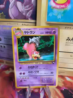 Pokemon Karte Card Vending expansion sheet glossy japanese Slowbro Lahmus Mint - Image 1