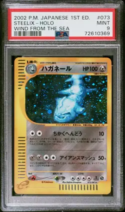 2002 Pokemon Japanese Wind From The Sea 073 Steelix 1st Edition Holo PSA 9 - Image 1
