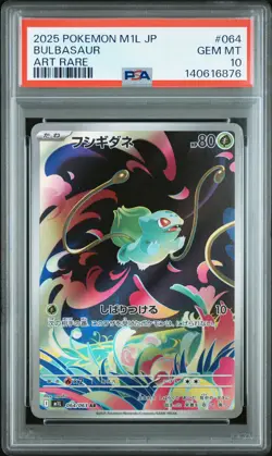 PSA 10 - BULBASAUR - 064/063 M1L MEGA BRAVE ART RARE POKEMON JAPANESE - Image 1