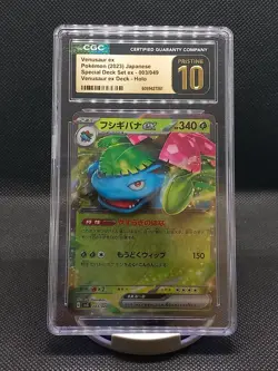 Pokemon Card 3 Set Charizard Venusaur Blastoise Special Deck Set Ex JAP CGC 10 - Image 4