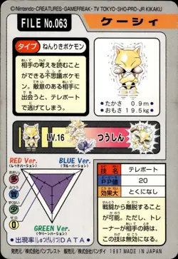 Abra Carddass 1997 Vintage Pokemon Pocket Monsters Vending Card B9 - Image 2