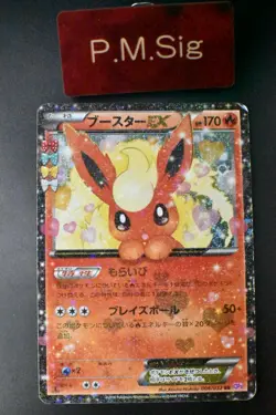 Flareon EX 006/032 Pokekyun Collection 2016 RR 1st Edition Japanese Pokemon Card - Image 1
