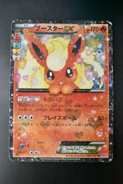 Flareon EX 006/032 Pokekyun Collection 2016 RR 1st Edition Japanese Pokemon Card - Image 2