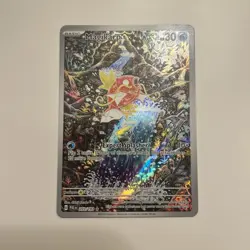 Pokemon Paldea Evolved Magikarp Illustration Rare Card 203/193 NM Condition - Image 1