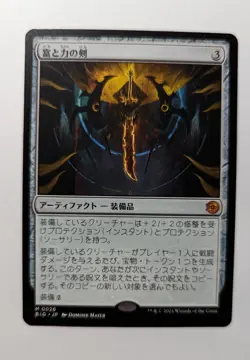 1x Sword of Wealth and Power NM Japanese - OTJ The Big Score - MTG Magic x1 - Image 1