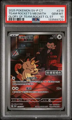 2025 POKEMON TRADITIONAL CHINESE SV-P PROMO #219 TEAM ROCKET'S MEOWTH PSA 10 - Image 1