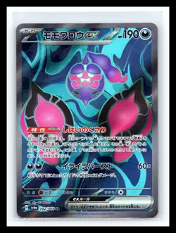 💥 Pokemon Pecharunt EX SR 2024 082/064 SV6a Japanese Holo - Image 1
