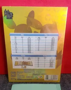 Pokemon Chinese Elf Eif Origin Collection 2.0 Box Sealed - Image 2