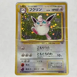 Pokemon TCG Wigglytuff 040 Japanese Jungle Set Holo DMG - Image 1