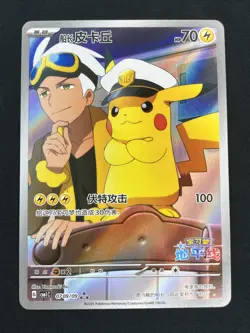 Captain Pikachu *US SELLER* # 09/709 Simplified Chinese Pokemon Gem Horizon Holo - Image 2