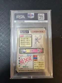 PSA 8 Kabutops PRISM HOLO - CARDDASS Pocket Monsters 1997 - Japanese Pokemon EX - Image 2