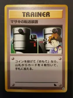 Pokemon VHS Squirtle Bulbasaur Deck Promo Japanese Promo Trainer Lot of 7 NM - Image 3