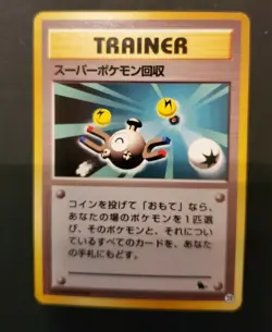 Pokemon VHS Squirtle Bulbasaur Deck Promo Japanese Promo Trainer Lot of 7 NM - Image 5