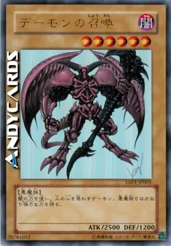 TESCHIO EVOCATO (Summoned Skull) • Ultra R • YAP1 JP003 • Yugioh ANDYCARDS - Image 1