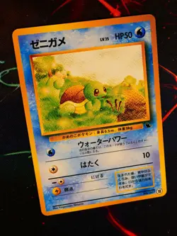 LP/MP JAPANESE Pokemon SQUIRTLE Card INTRO PACK Set #18 DECK HALF Non-Holo 007 - Image 1