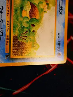 LP/MP JAPANESE Pokemon SQUIRTLE Card INTRO PACK Set #18 DECK HALF Non-Holo 007 - Image 2