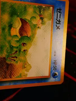 LP/MP JAPANESE Pokemon SQUIRTLE Card INTRO PACK Set #18 DECK HALF Non-Holo 007 - Image 4