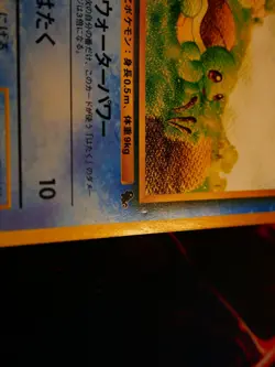 LP/MP JAPANESE Pokemon SQUIRTLE Card INTRO PACK Set #18 DECK HALF Non-Holo 007 - Image 5