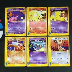 Morty's Gengar Ninetales Noctowl Marowak Lot 6 Pokemon Card VS Series Japanese - Image 1