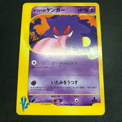 Morty's Gengar Ninetales Noctowl Marowak Lot 6 Pokemon Card VS Series Japanese - Image 3