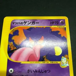 Morty's Gengar Ninetales Noctowl Marowak Lot 6 Pokemon Card VS Series Japanese - Image 4
