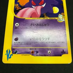 Morty's Gengar Ninetales Noctowl Marowak Lot 6 Pokemon Card VS Series Japanese - Image 5