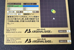 Gundam ARSENAL BASE Card FQB02-012,014(FQ) Gundam Kimaris Bael BANDAI JAPAN - Image 3
