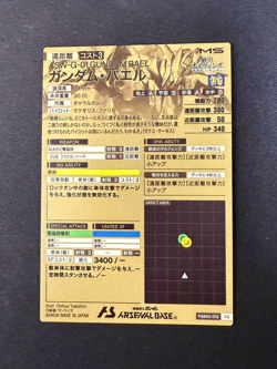 Gundam ARSENAL BASE Card FQB02-012,014(FQ) Gundam Kimaris Bael BANDAI JAPAN - Image 5