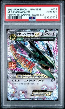 2021 POKEMON JPN PROMO CARD PACK 25TH ANV ED #024 M RAYQUAZA EX PSA 10 - Image 1