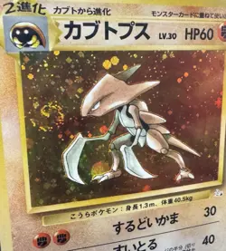 Japanese - Kabutops Holo - Fossil - CGC 10 Pristine, Swirl, Low Pop Pokemon Card - Image 3