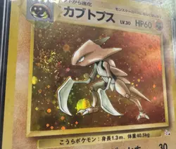 Japanese - Kabutops Holo - Fossil - CGC 10 Pristine, Swirl, Low Pop Pokemon Card - Image 5