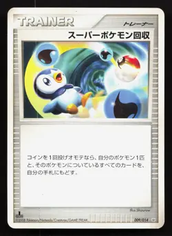 Super Scoop Up 009/014 Dialga Half Deck HP 1st ED Japanese Pokemon Card TCG - Image 1