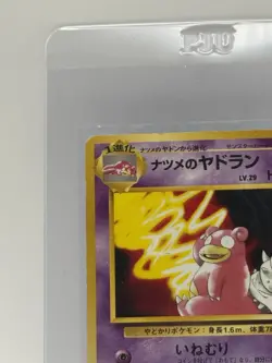 Pokemon TCG Challenge From The Darkness Sabrina’s Slowbro Non Holo No. 080 LP - Image 2