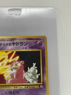 Pokemon TCG Challenge From The Darkness Sabrina’s Slowbro Non Holo No. 080 LP - Image 3