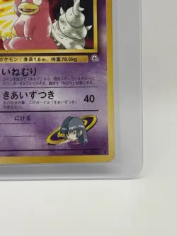Pokemon TCG Challenge From The Darkness Sabrina’s Slowbro Non Holo No. 080 LP - Image 4