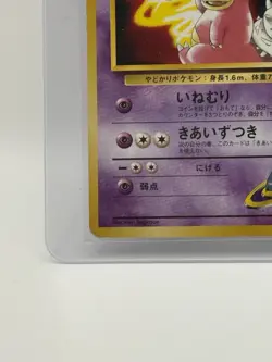 Pokemon TCG Challenge From The Darkness Sabrina’s Slowbro Non Holo No. 080 LP - Image 5